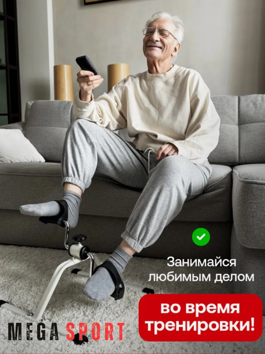 Велотренажер для ног и рук Mini Vela