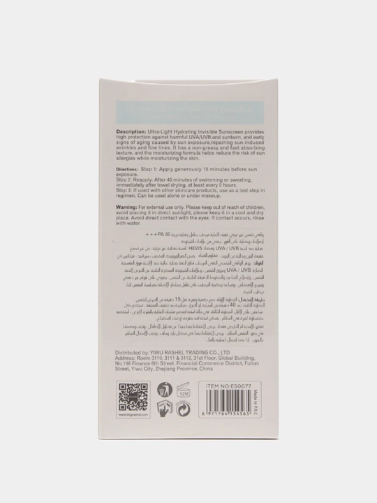 Quyoshdan himoyalovchi krem, suvga chidamli, ESTELIN SPF 100, 80, 70, 50 PA+++ 100 ml, 50 ml
