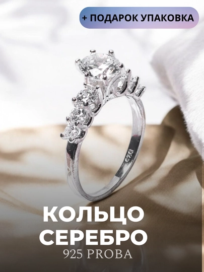 Серебряное кольцо 925 пробы, кольцо для девочек и женщин BEK SILVER — BEKSILV-КОЛЬЦО7-19