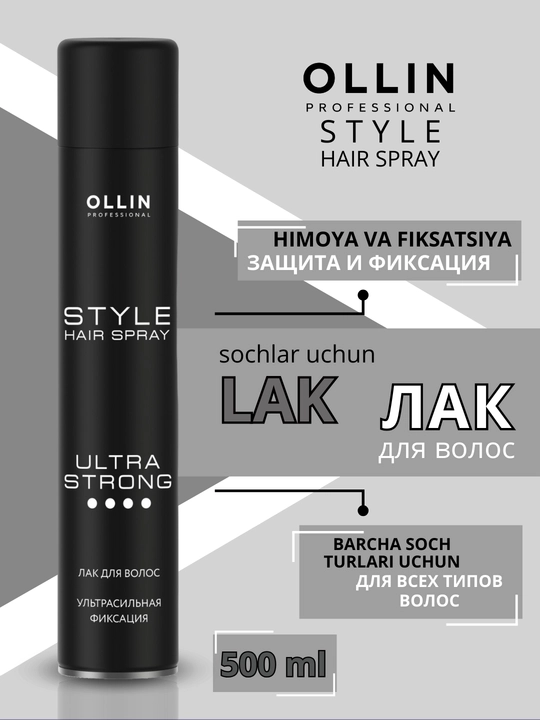 Лак для волос, сильная, ультрасильная фиксация Ollin Style, 500 мл - 