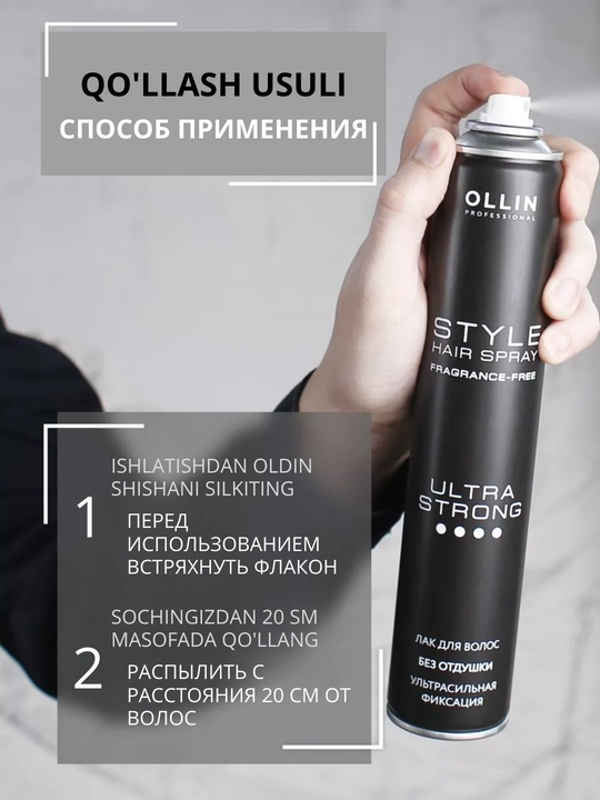 Лак для волос, сильная, ультрасильная фиксация Ollin Style, 500 мл