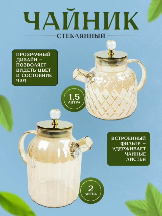 Shisha choynak, choy damlanadigan metall qopqoqli, issiqlikka chidamli - 