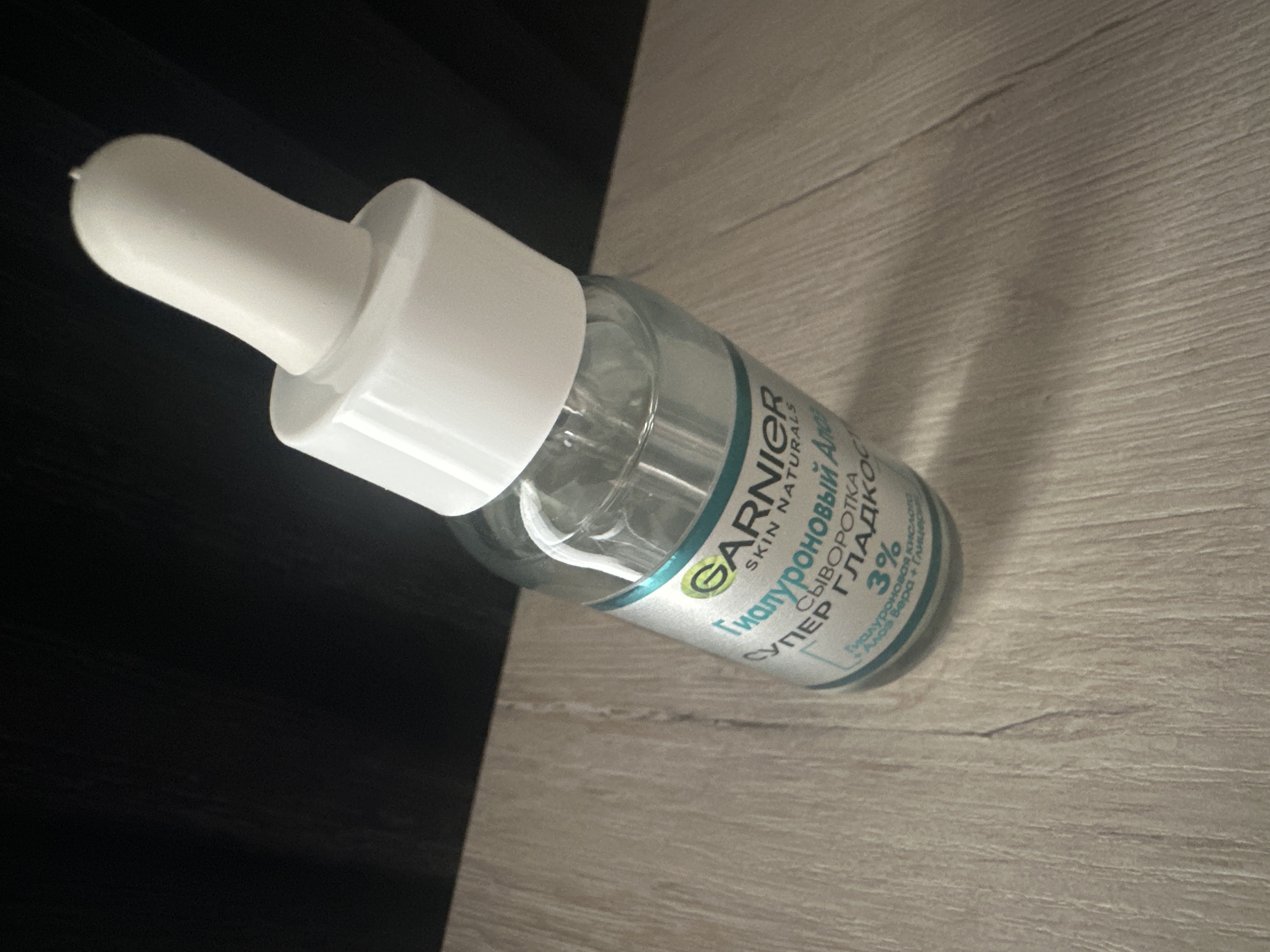 Gialuron aloe - zardob Garnier, super silliqlik, 30 ml
