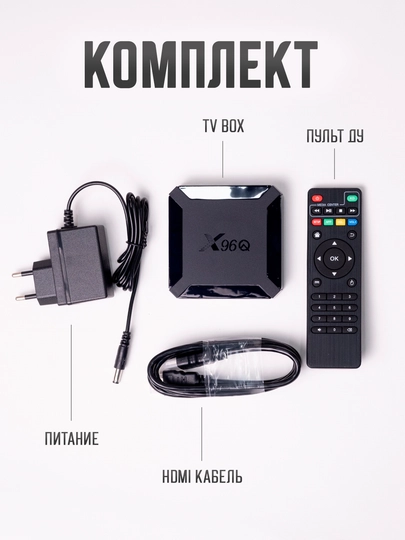 Smart TV приставка Android TV Box 4K, WiFi, IPTV, Смарт приставка для телевизора
