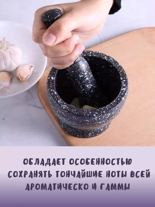 Ступка с пестиком, цвет черный мрамор, твердый пластик