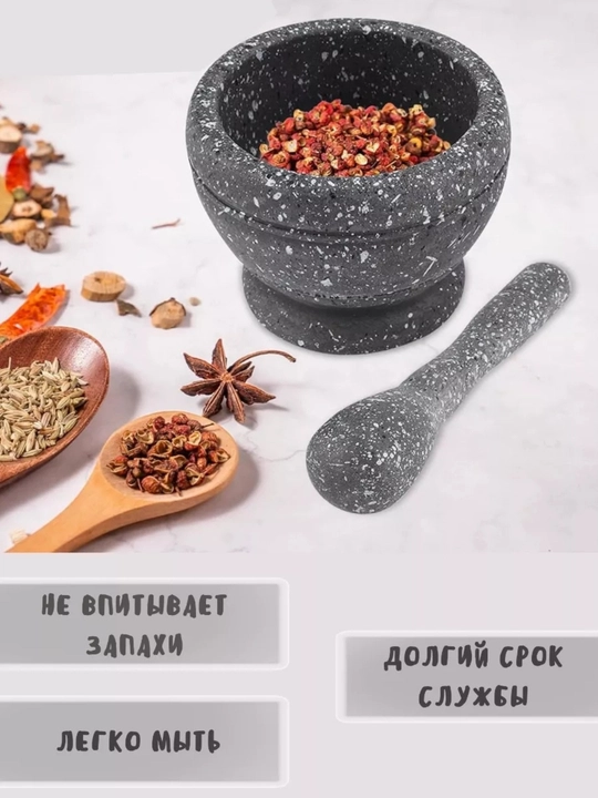 Ступка с пестиком, цвет черный мрамор, твердый пластик