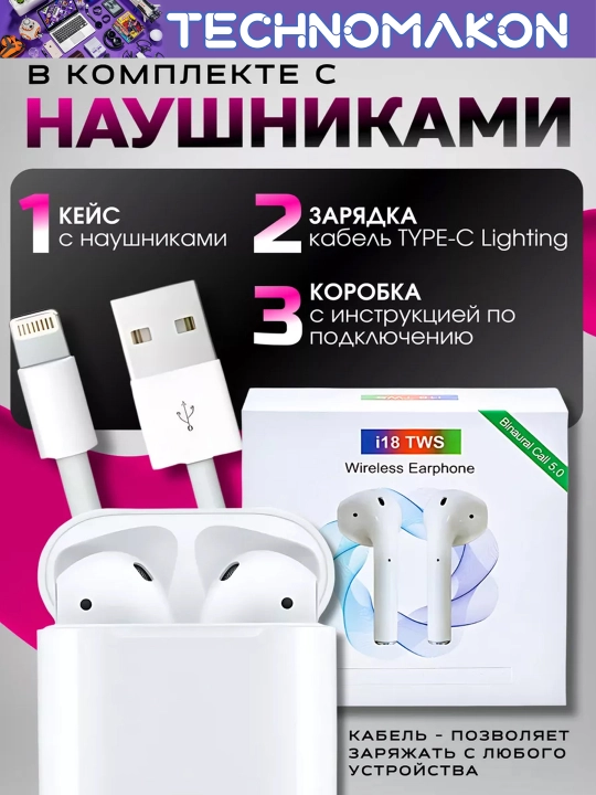 Simsiz quloqchinlar i 18 5.0 TWS Bluetooth, mikrofoni bilan
