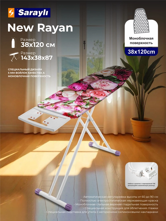 Гладильная доска Sarayli New Rayan - 
