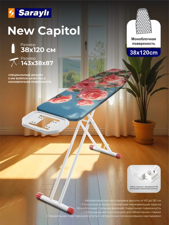 Dazmol taxtasi Sarayli New Capitol - 