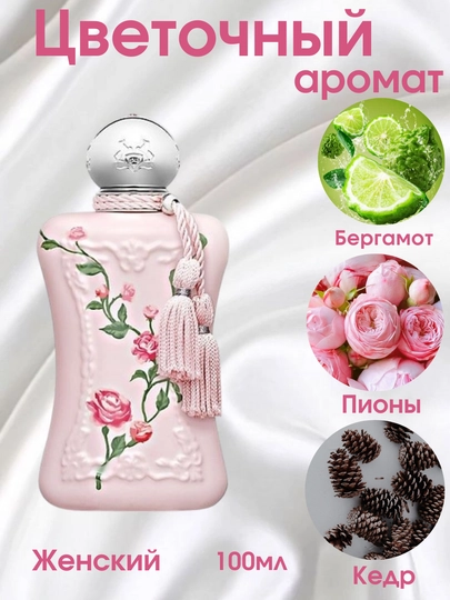 Женская, цветочная парфюмерная вода Delina de Marly, 100 мл - 