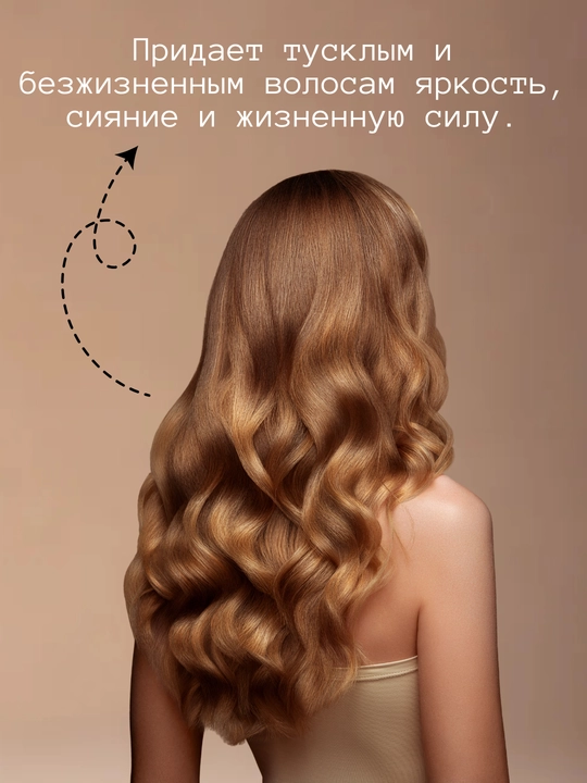 Шампунь для придания бриллиантового блеска с ценными сортами масел NUMERO