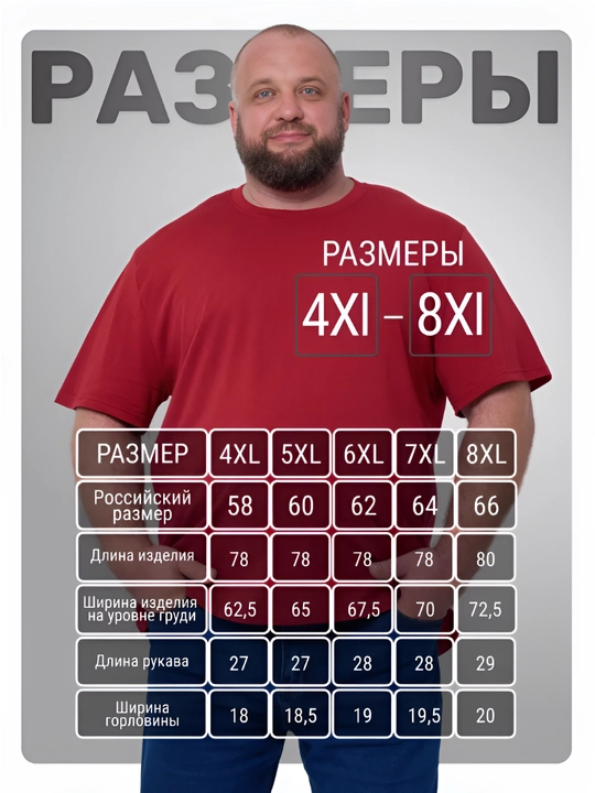 Katta o'lchamli futbolka, velikan futbolka, 100% paxta