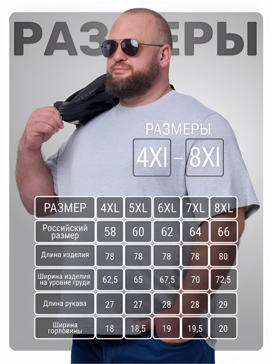 Katta o'lchamli futbolka, velikan futbolka, 100% paxta