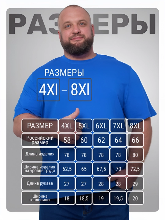 Katta o'lchamli futbolka, velikan futbolka, 100% paxta