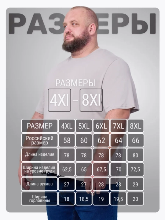 Katta o'lchamli futbolka, velikan futbolka, 100% paxta