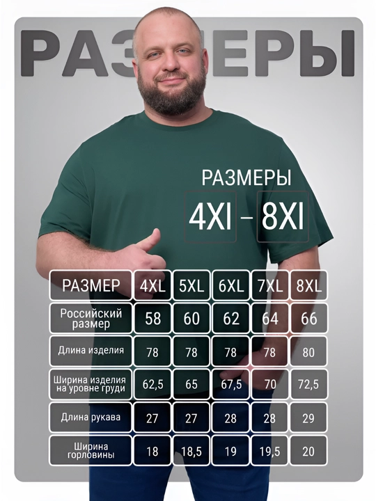 Katta o'lchamli futbolka, velikan futbolka, 100% paxta