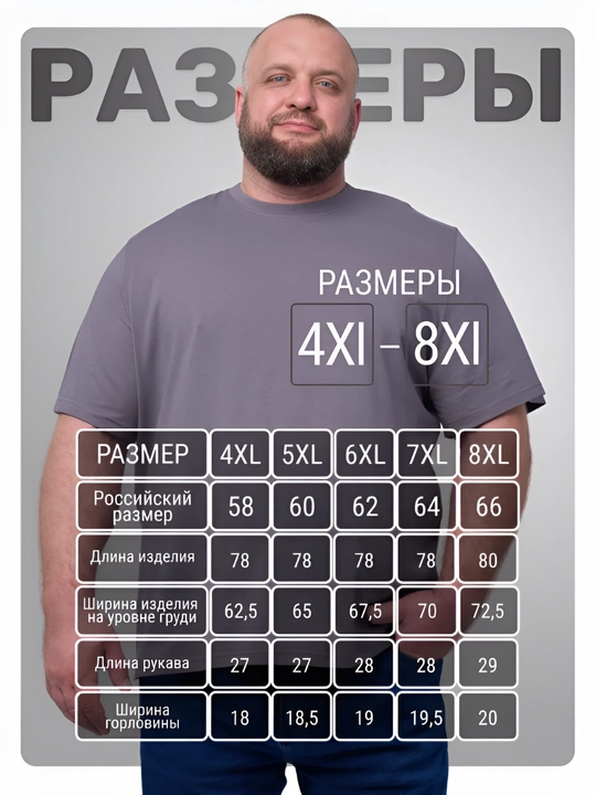 Katta o'lchamli futbolka, velikan futbolka, 100% paxta