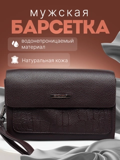 Тёмно-коричневый