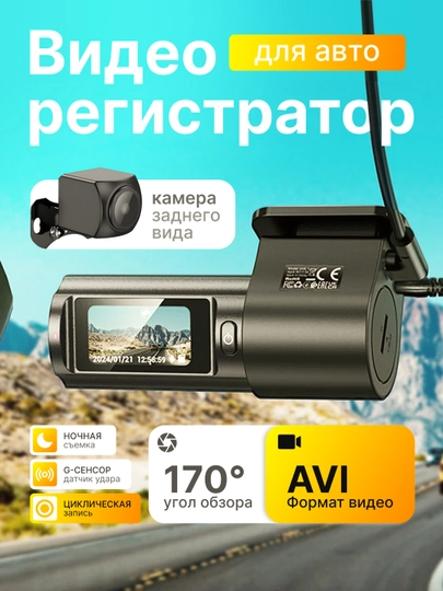 Видеорегистратор для автомобиля Hoco DV8 2K, Full HD, G - сенсор, ночная съемка, угол обзора 170, 2 в 1 — NETNETC-NET0017-ЧЕРН