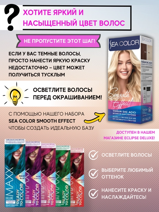 Полуперманентная краска для волос MAXX Deluxe, временная, кондиционер для нанесения цвета