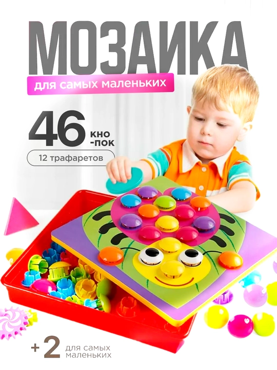 Tugmachali mozaika Button idea, 12 ta trafaret - 