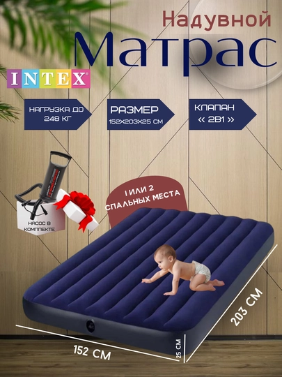 Надувной матрас INTEX для отдыха, для дома и путешествий, с мягкой поверхностью — PODS-MATRAS-ТЕМНСИН