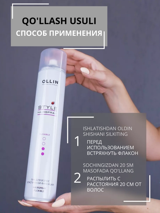 Лак для волос эластичная фиксация Ollin Professional, 450 мл