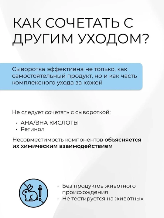 Антивозрастная сыворотка для лица, с аргирелином 10%