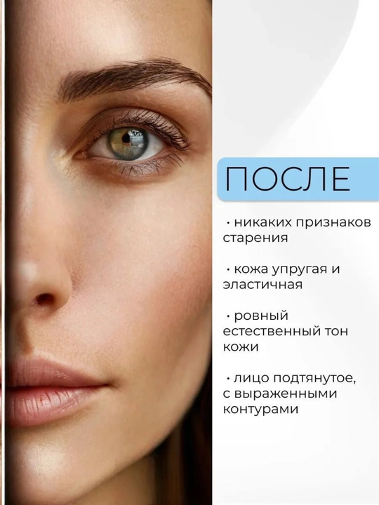 Антивозрастная сыворотка для лица, с аргирелином 10%