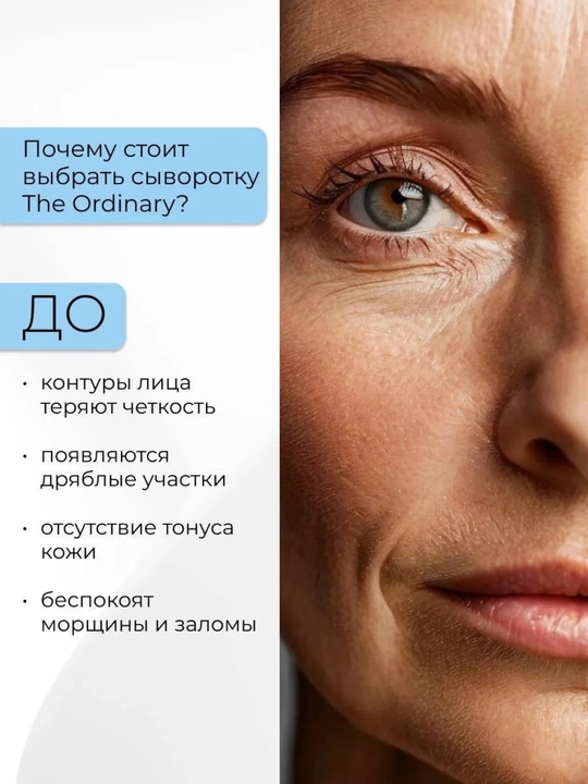 Антивозрастная сыворотка для лица, с аргирелином 10%