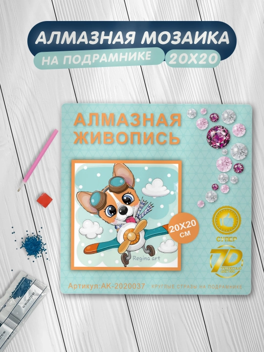 Olmos toshli mozaikasi Skystore "Turli xil", ramkalik asosga tortilgan, 20x20 sm