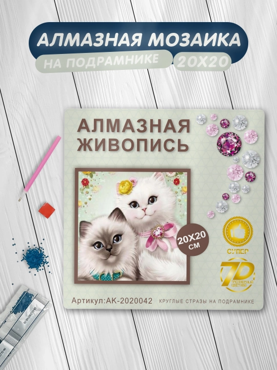 Olmos toshli mozaikasi Skystore "Turli xil", ramkalik asosga tortilgan, 20x20 sm