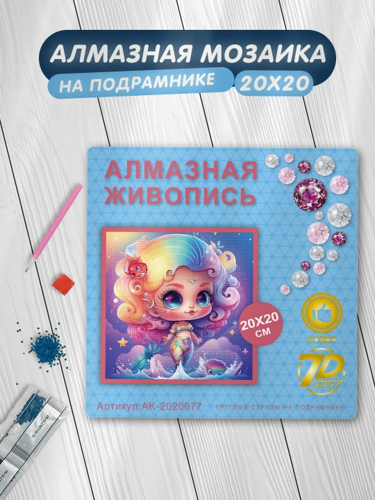 Olmos toshli mozaikasi Skystore "Turli xil", ramkalik asosga tortilgan, 20x20 sm