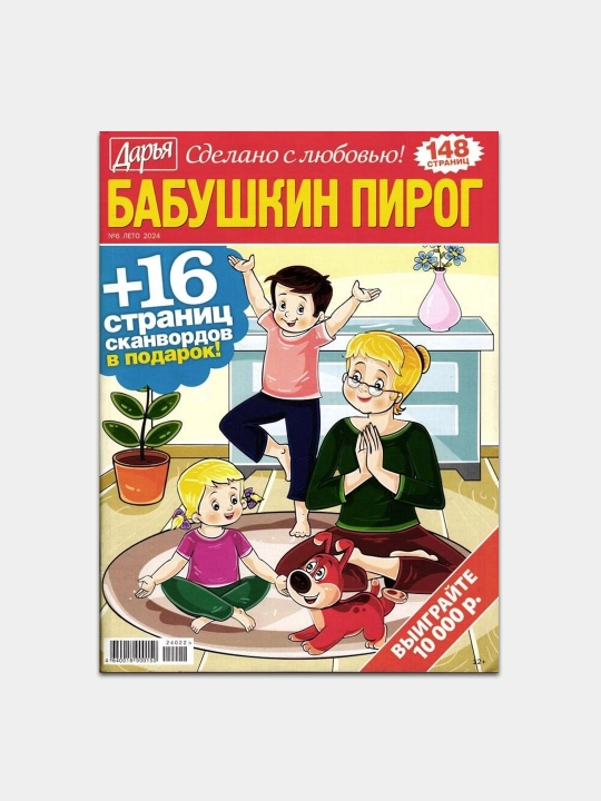 Daryadan rus tilidagi Buvimning pirogi skanvordlari to'plami №6/24