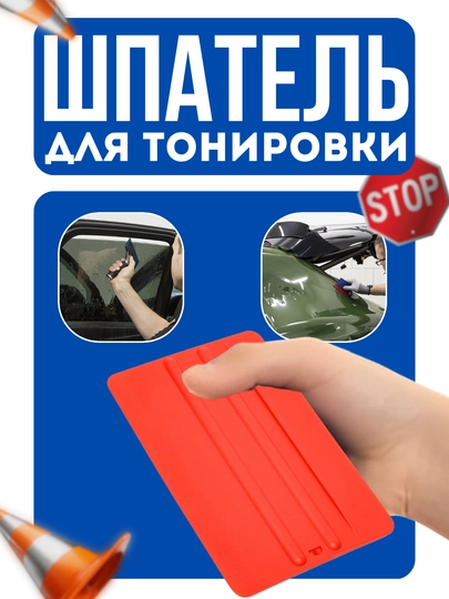Гребни для чистки стекол автомобиля — AVTSTAR-SH0070