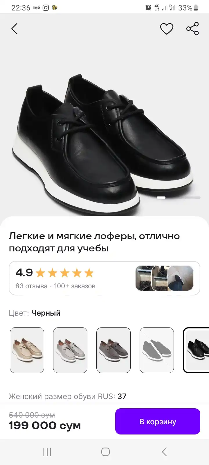 Yengil va yumshoq loferlar o'qishga kiyish uchun eng yaxshi