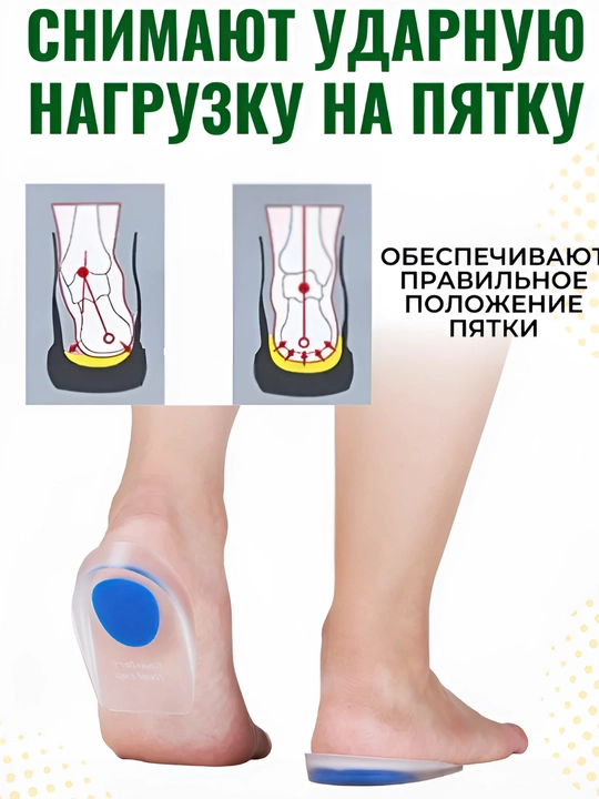Подпяточник силиконовый, гелевые стельки