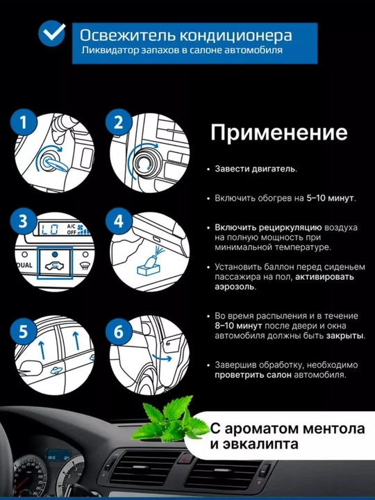 Очиститель кондиционера, дымовая шашка KERRY, 210 мл, KR917