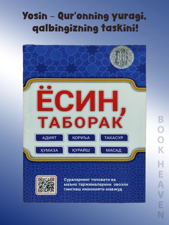 Yosin va kichik suralar - 