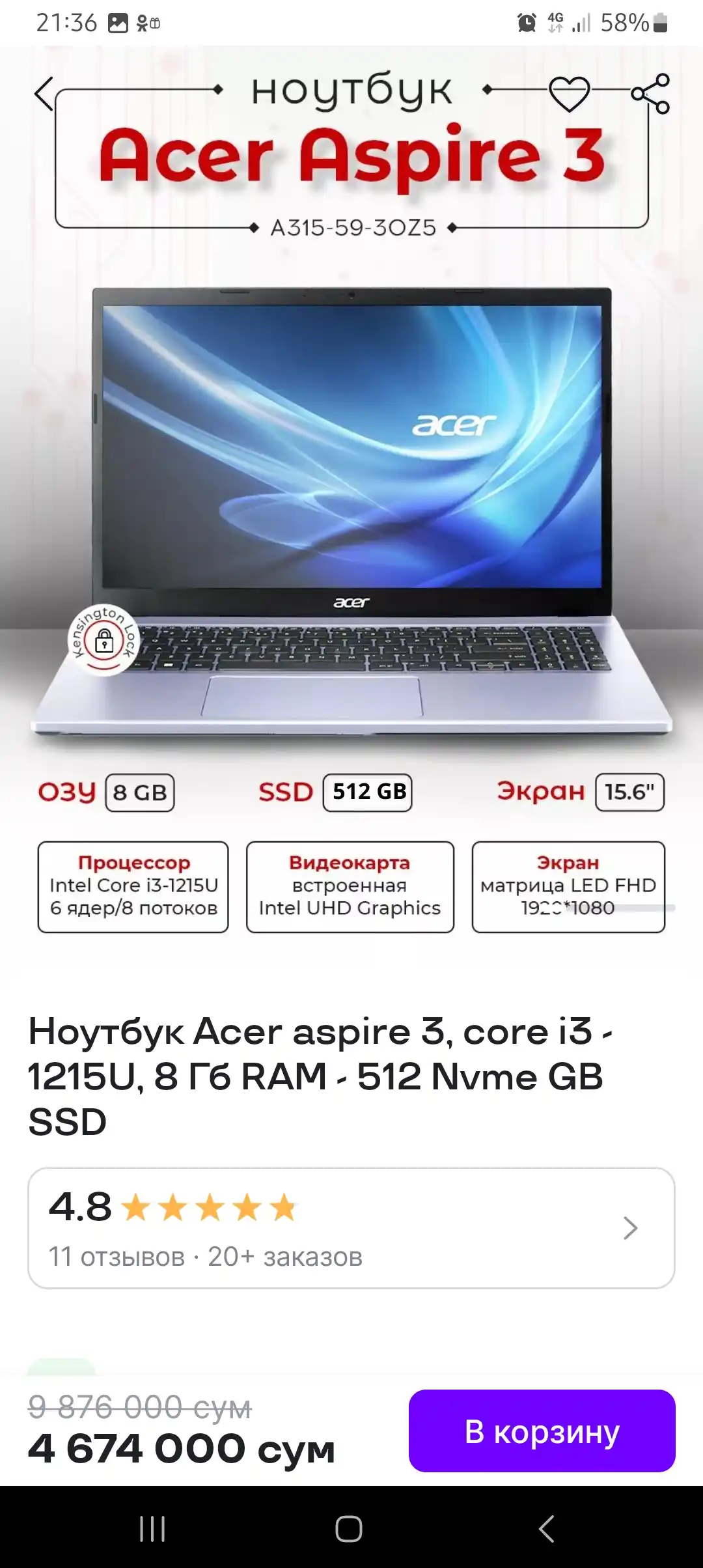 Ноутбук Acer Aspire 3, Intel Core i3-1215U, 8 ГБ RAM, SSD 128 ГБ NVMe