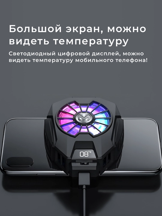 Geymerlar uchun smartfon sovutgichi
