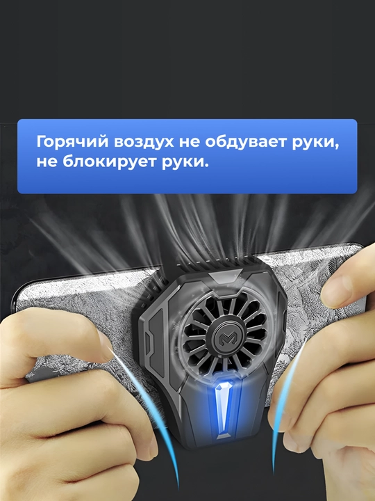 Geymerlar uchun smartfon sovutgichi