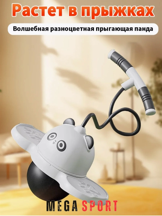 Волшебные прыгающие игрушки, помогает детям расти в высоту
