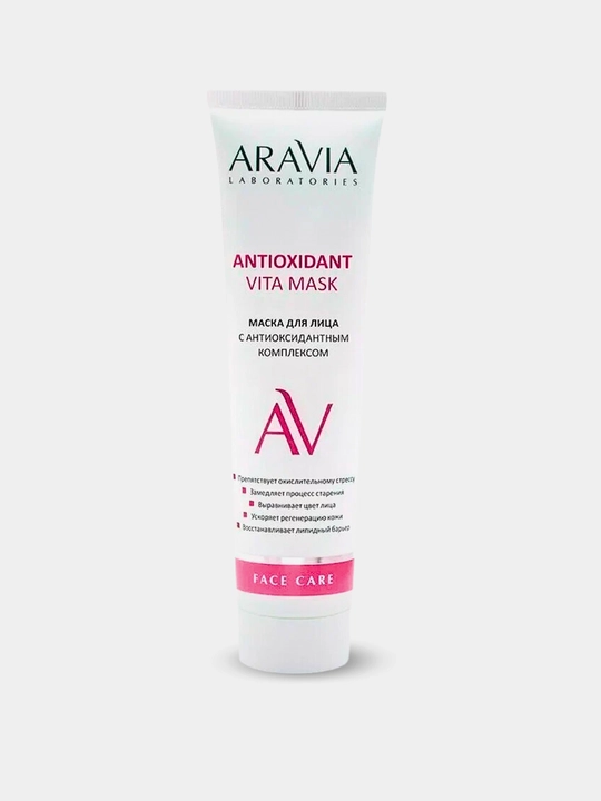 Маска для лица Aravia увлажняющая, очищающая и омолаживающая для всех типов кожи, 100 мл