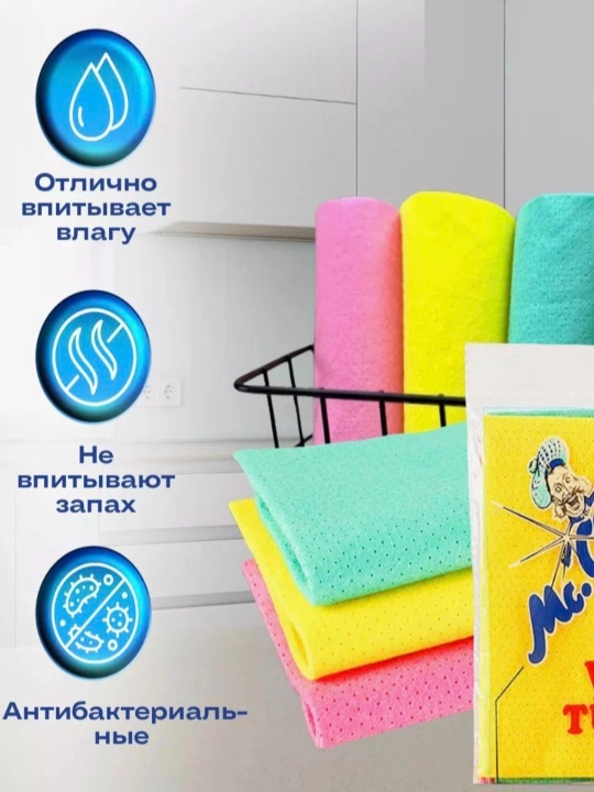 Tozalash va idish yuvish uchun Mr Clean rangli lattalari, to'plamda 3 dona, 38 * 38 sm
