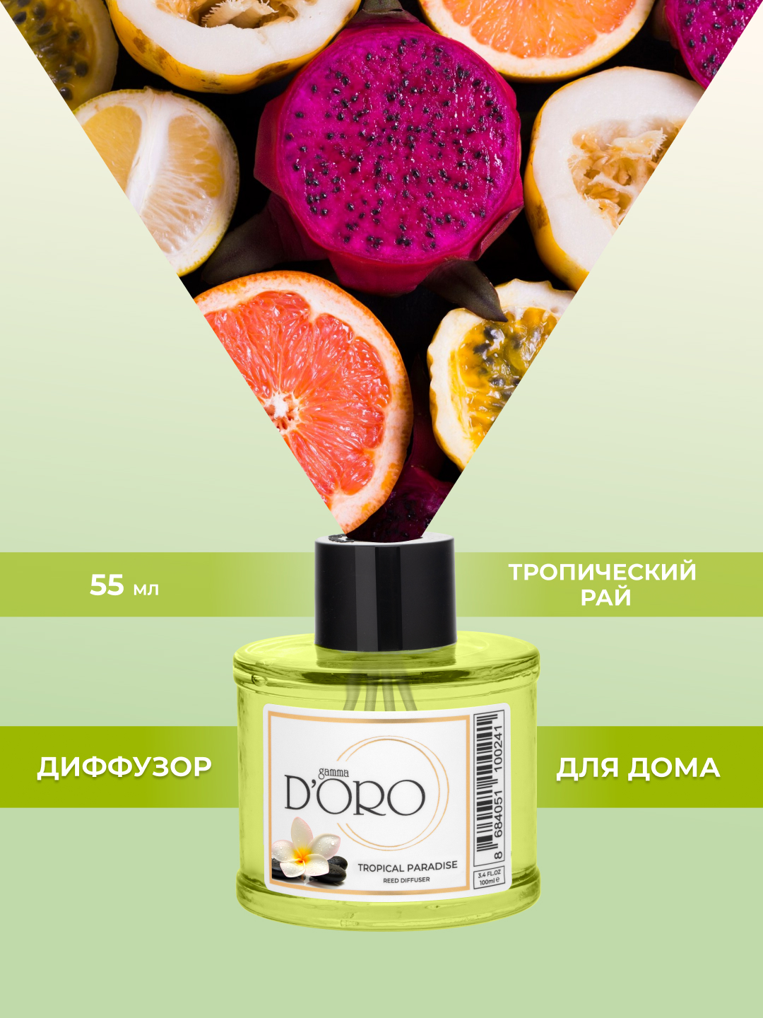 Gamma d'oro диффузор ароматический для дома, с палочками Тропический рай, 55 мл - 