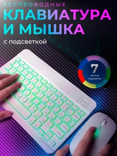 Прозрачный