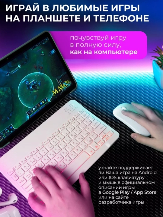 Беспроводная клавиатура и мышь для игр
