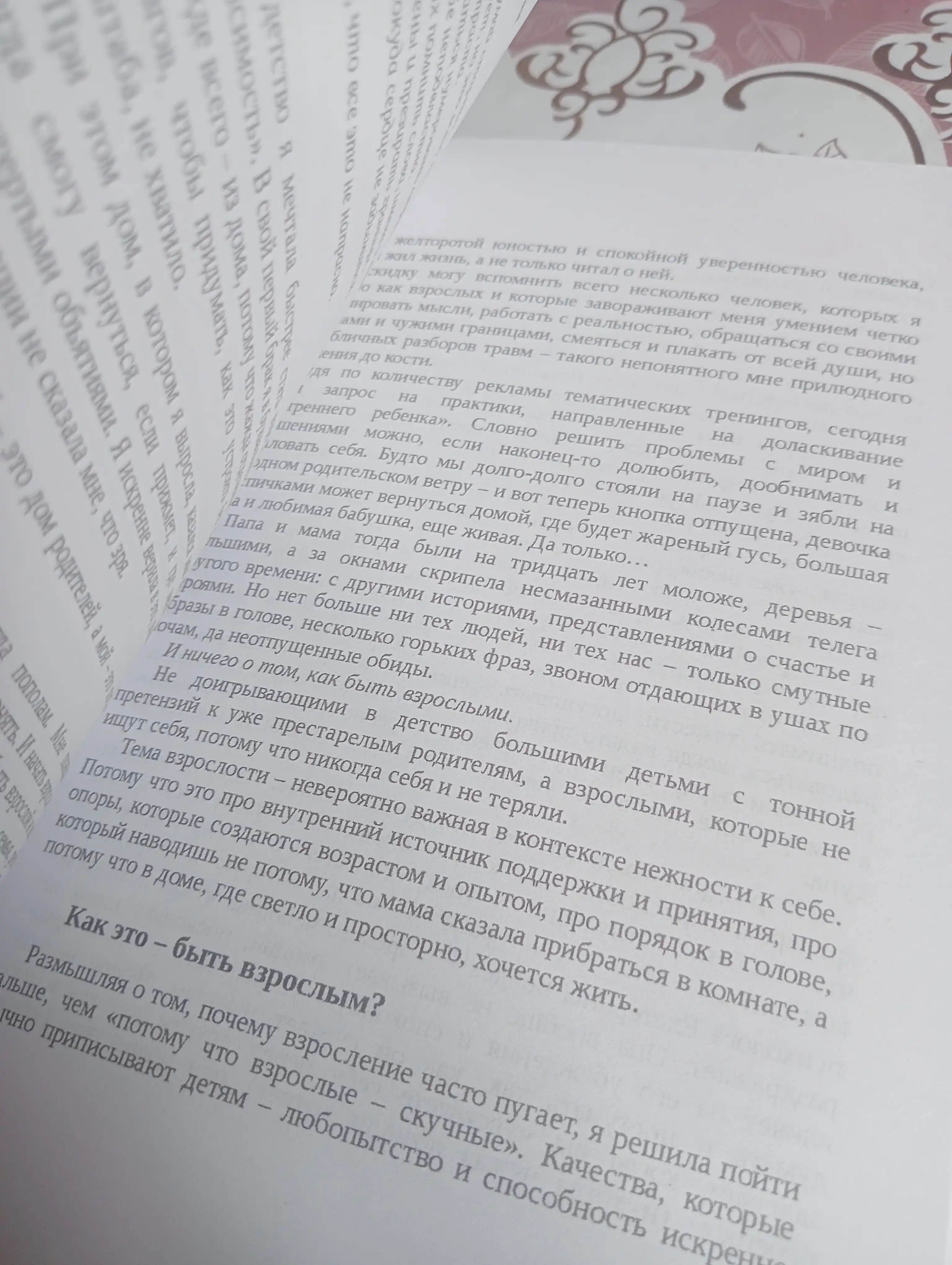 К себе нежно, Книга о том, как ценить и беречь себя, мягкий переплет