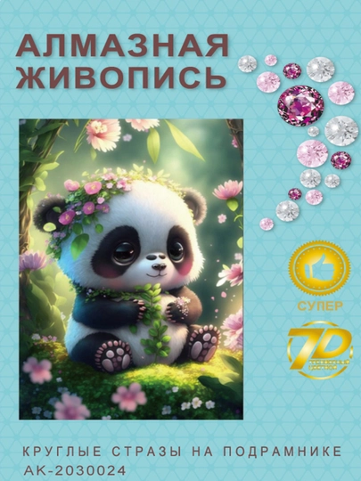 Алмазная мозаика Skystore "Разное" холст на подрамнике, 20 х 30 см — SKYST0R-АЛМ2030-БЕЖЕВ